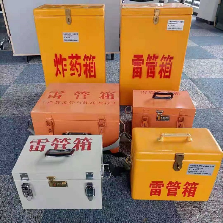 孟津雷管作业箱的设计与应用标准