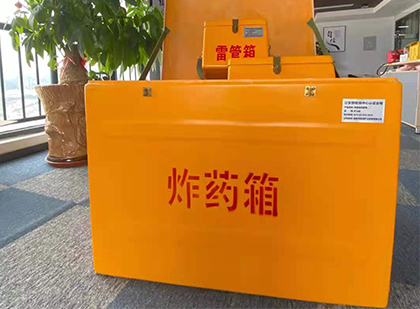 孟津如何正确选择炸药箱？