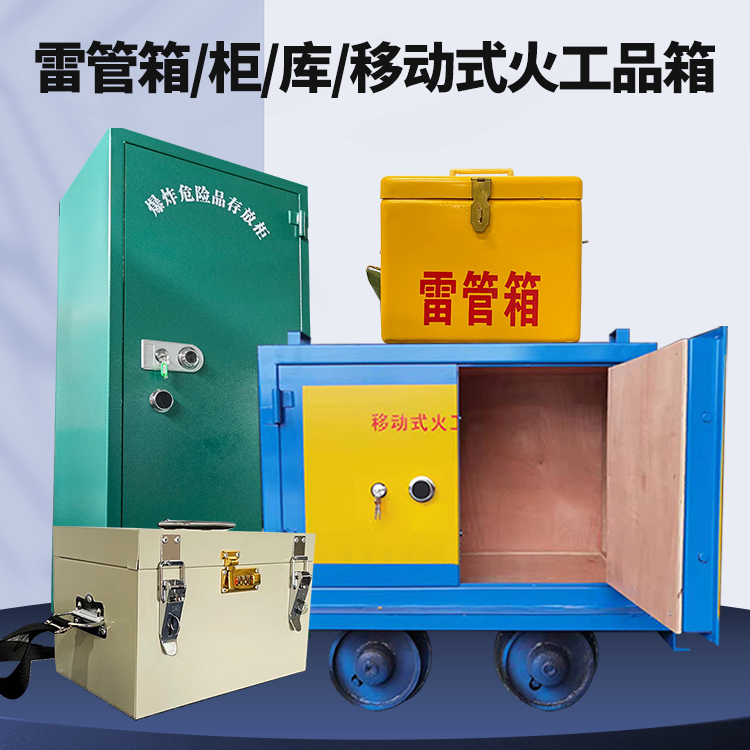 孟津凯龙KL-600YD/KL-762YD/KL-900YD火工品运输车的标准规格型号和尺寸说明
